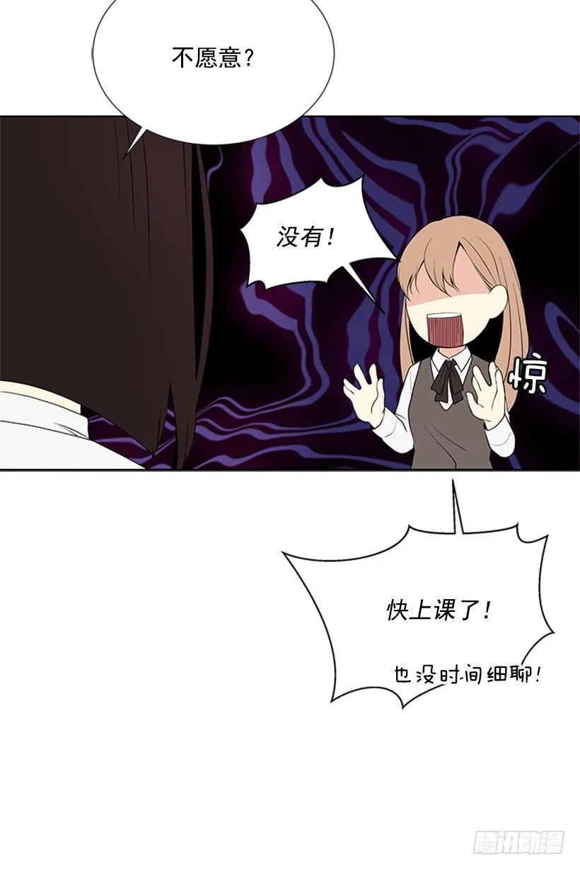 可疑 第29页