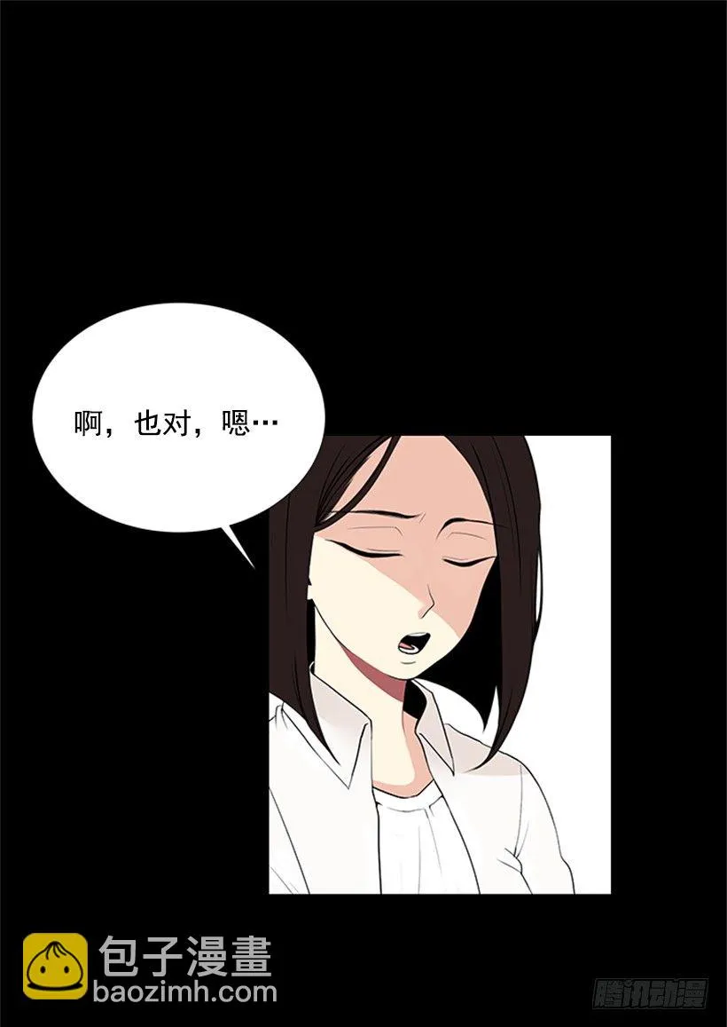 可疑 第30页