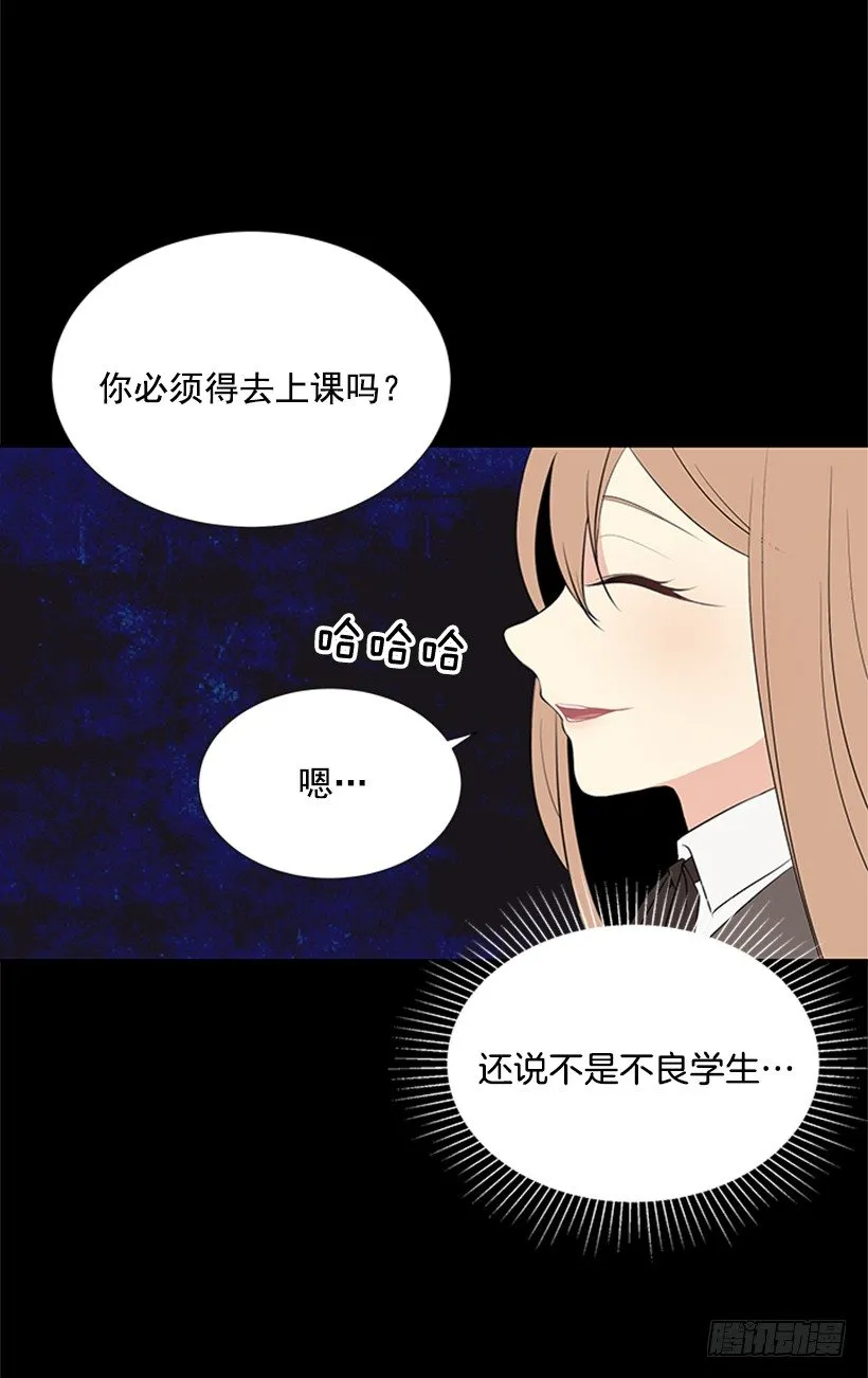 可疑 第31页