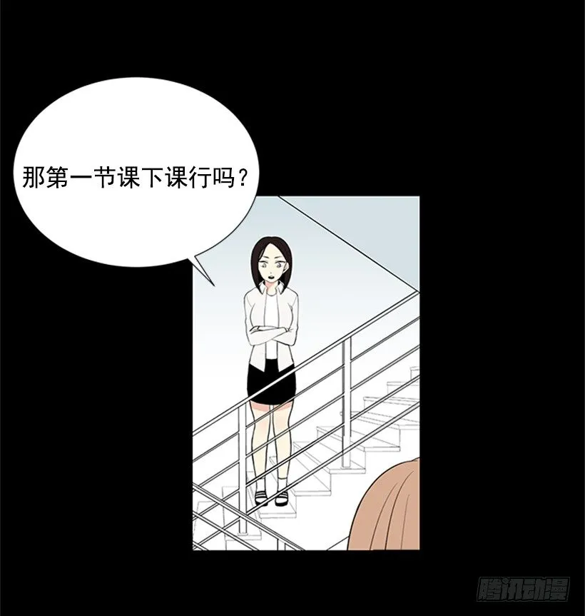 可疑 第32页