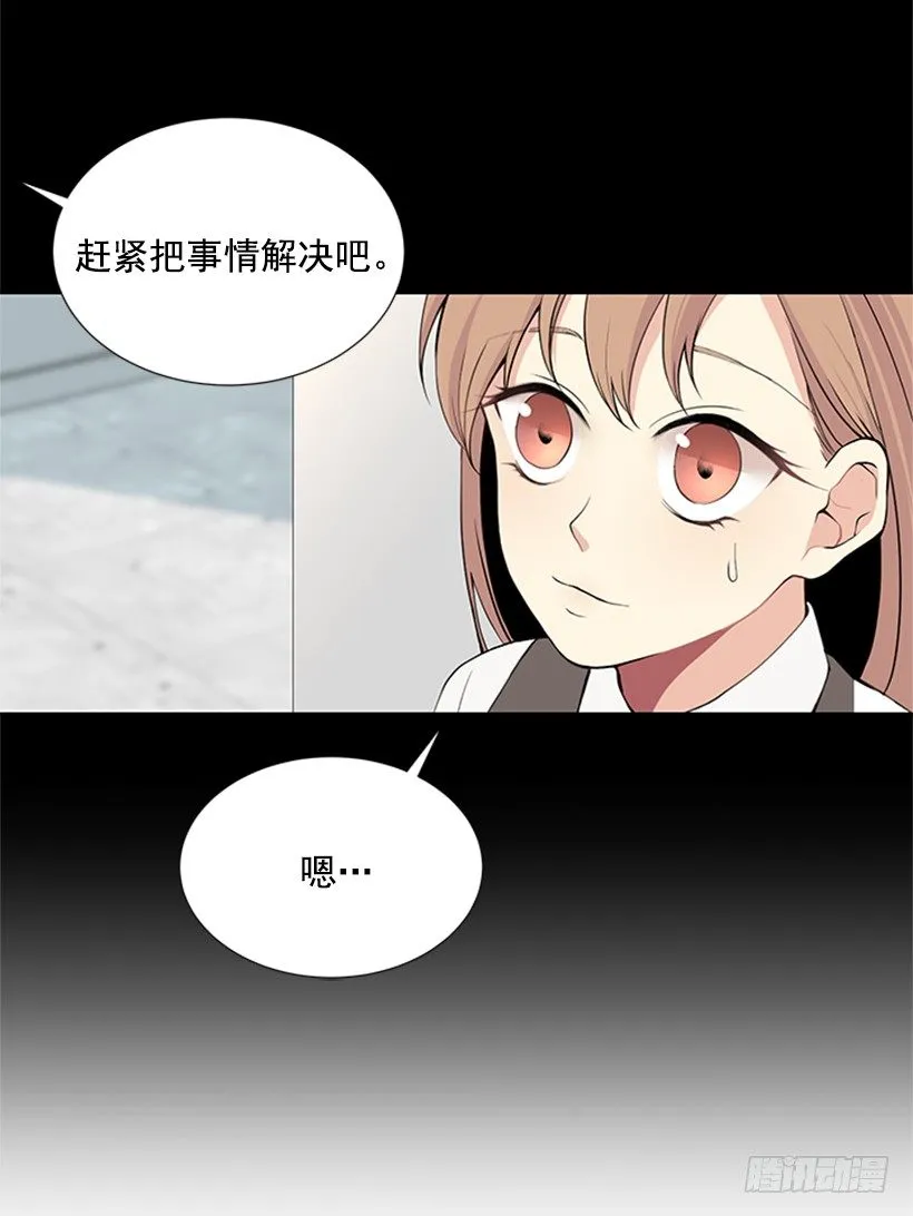 可疑 第33页