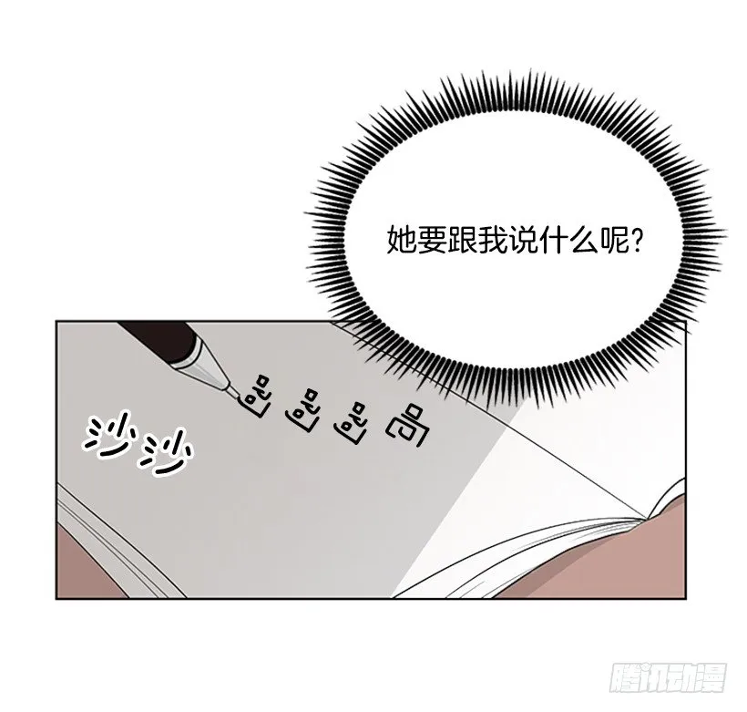 可疑 第35页