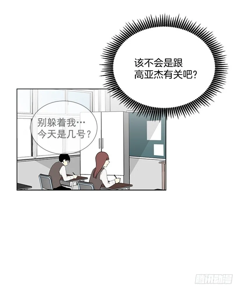 可疑 第37页