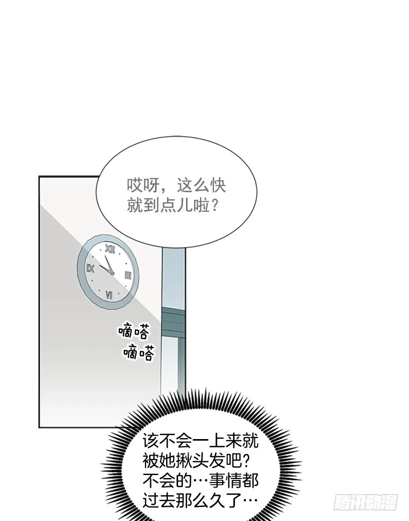可疑 第38页