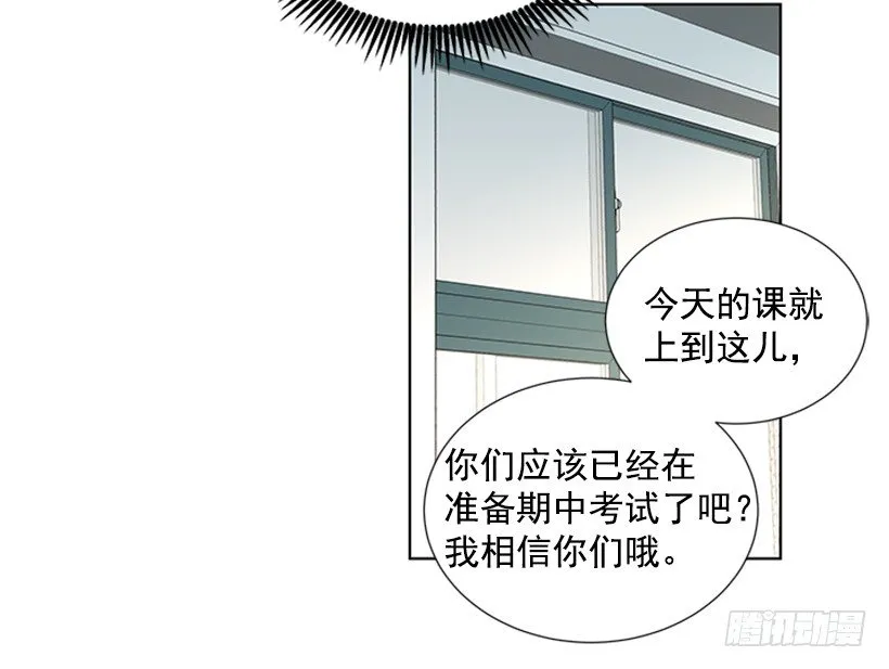 可疑 第39页