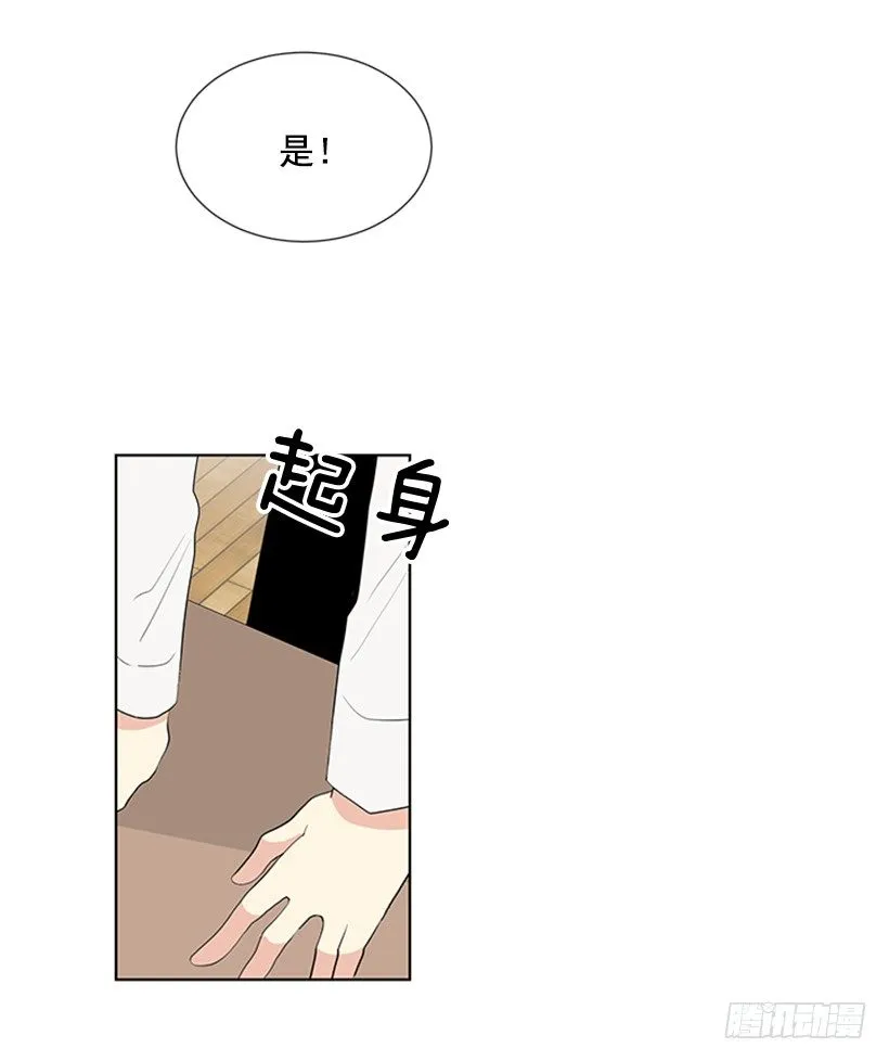 可疑 第40页