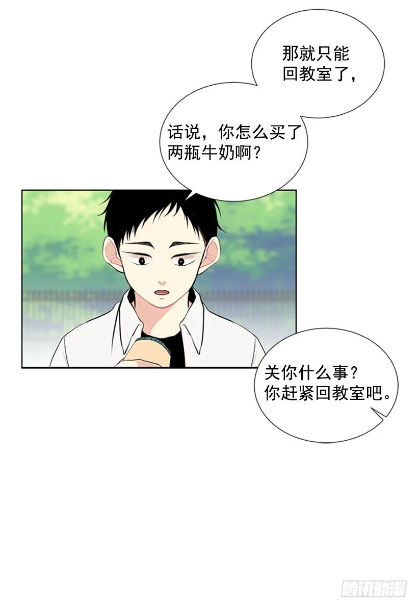 可疑 第50页