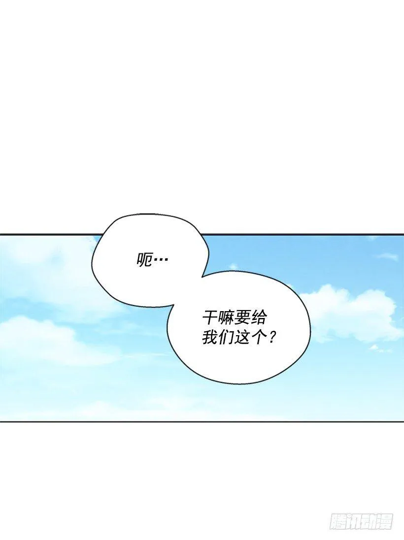 虚惊一场 第6页
