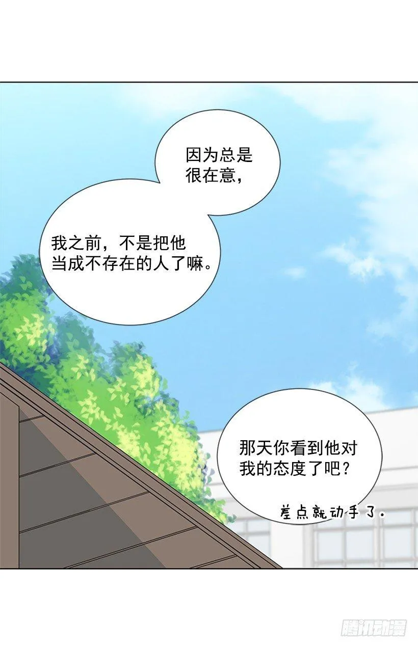 虚惊一场 第8页