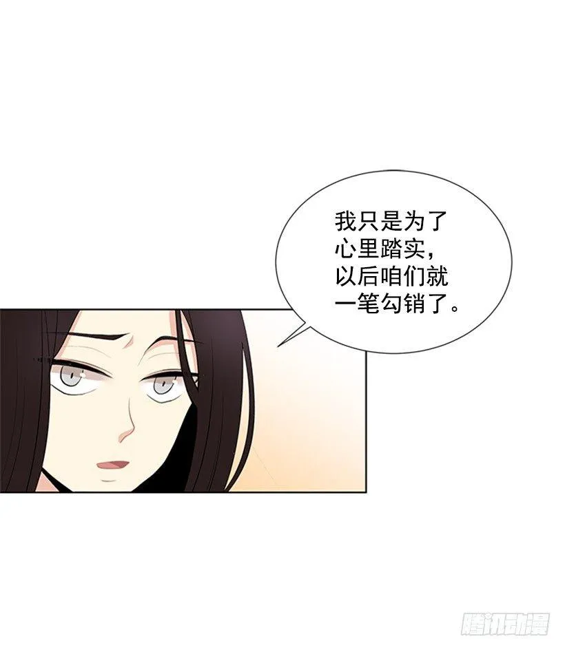 虚惊一场 第9页