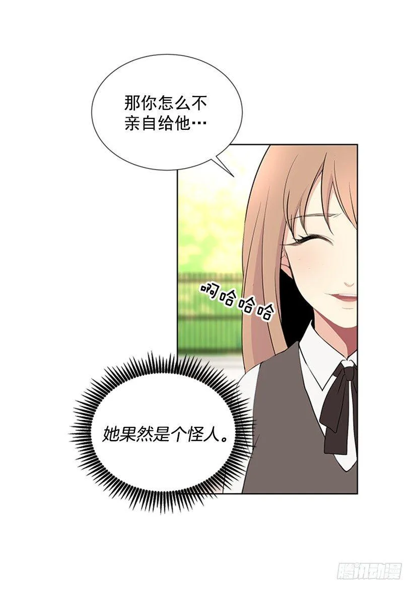 虚惊一场 第10页