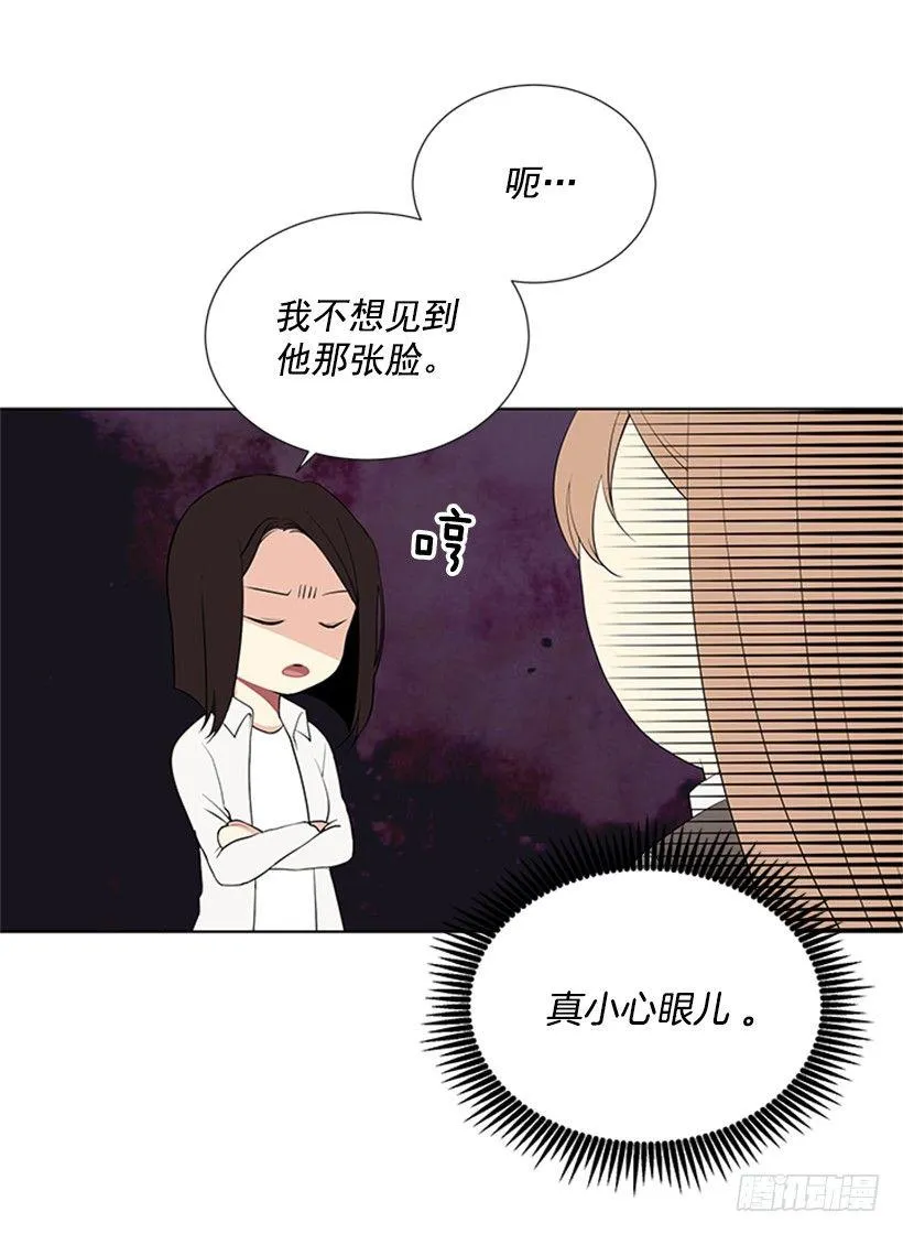 虚惊一场 第11页