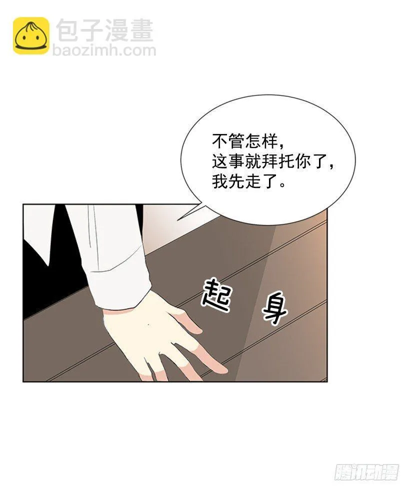 虚惊一场 第13页