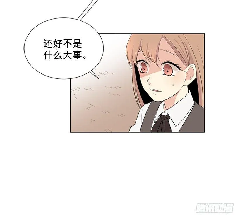 虚惊一场 第16页