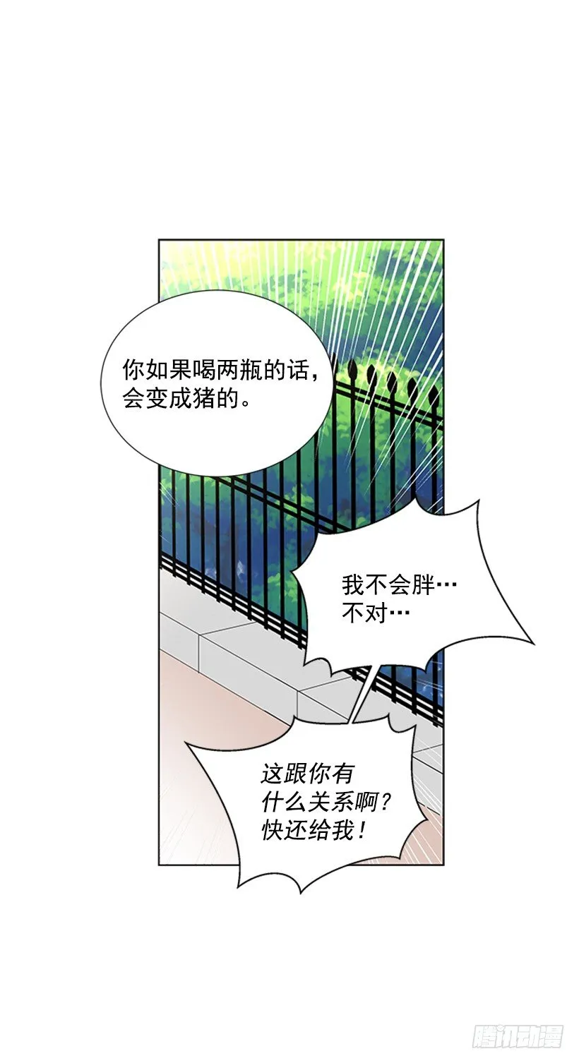虚惊一场 第21页