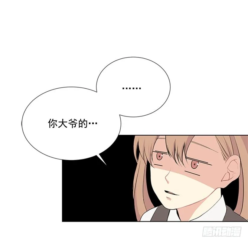 虚惊一场 第24页