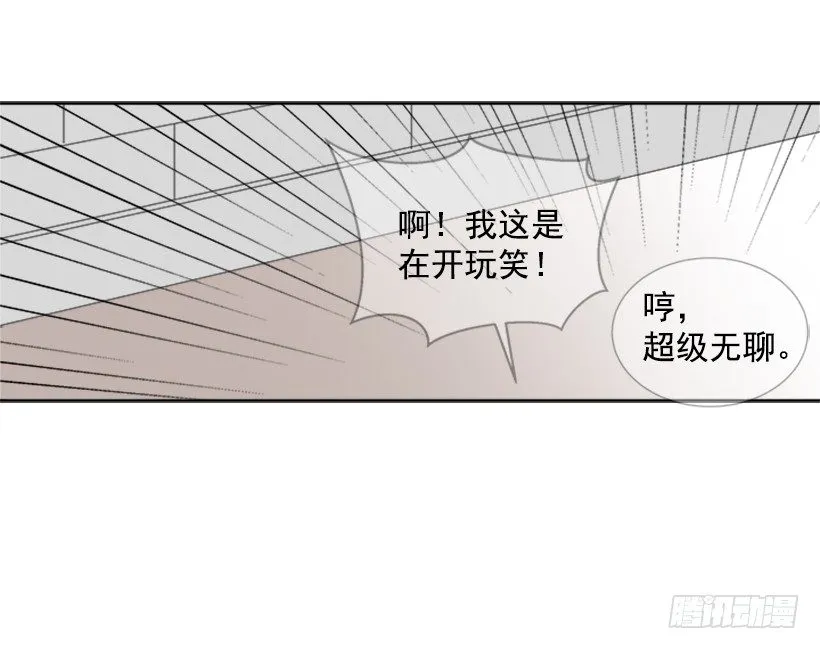 虚惊一场 第25页