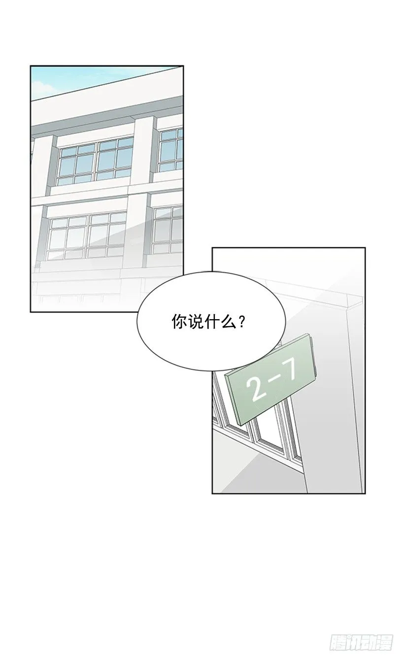 虚惊一场 第29页