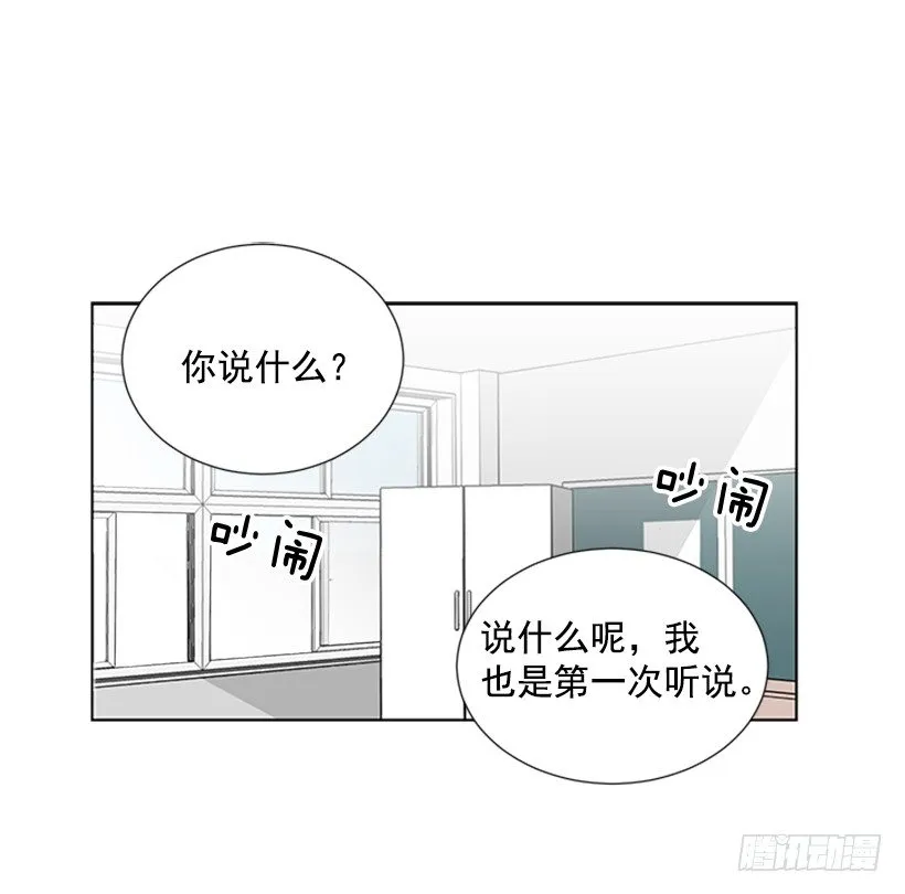 虚惊一场 第31页