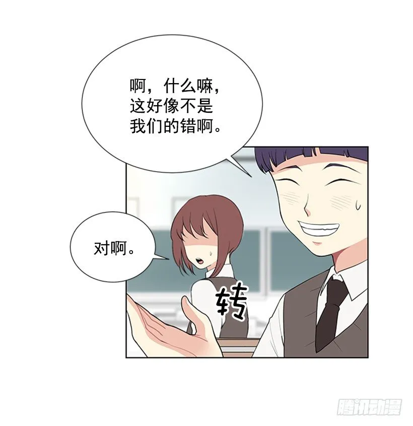 虚惊一场 第32页