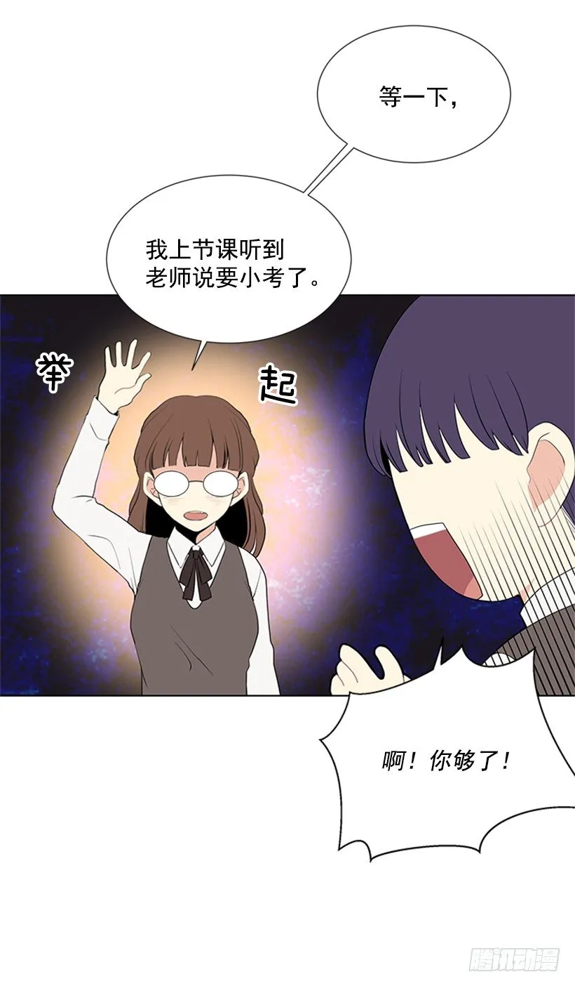虚惊一场 第33页