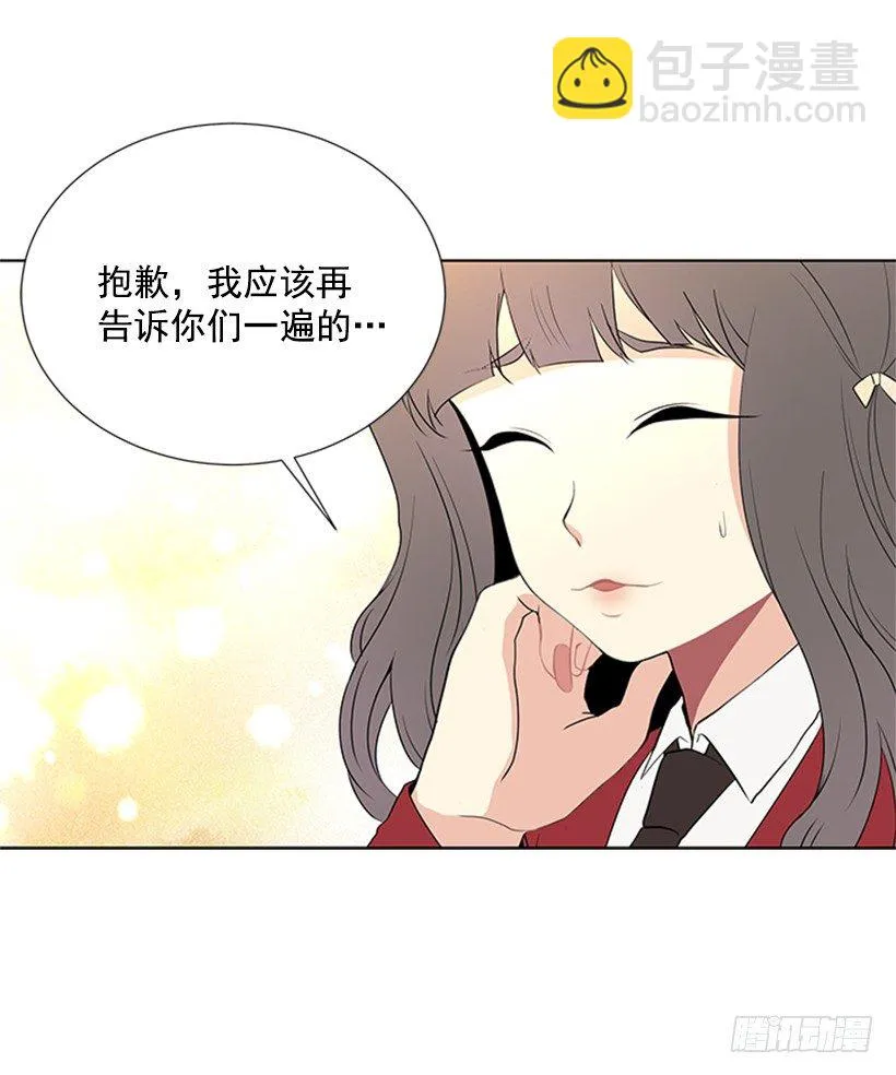 虚惊一场 第35页