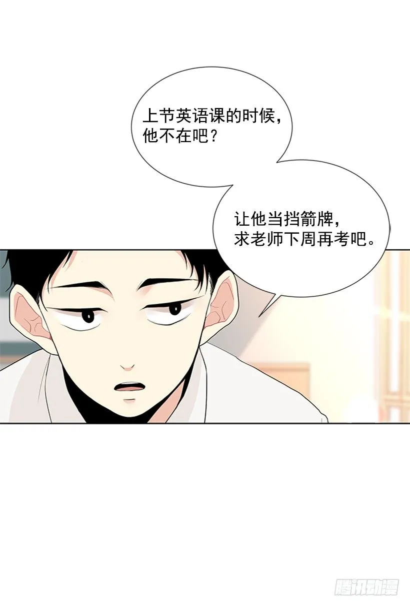 虚惊一场 第38页