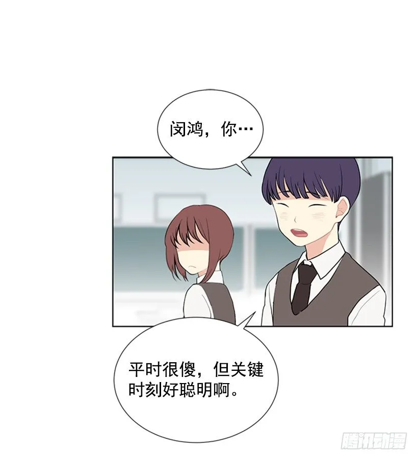 虚惊一场 第39页