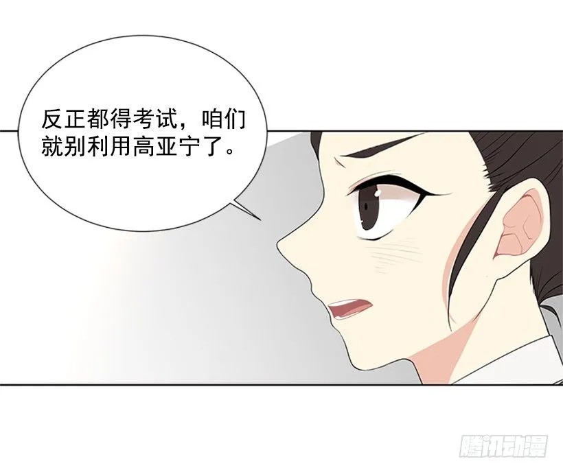 虚惊一场 第42页