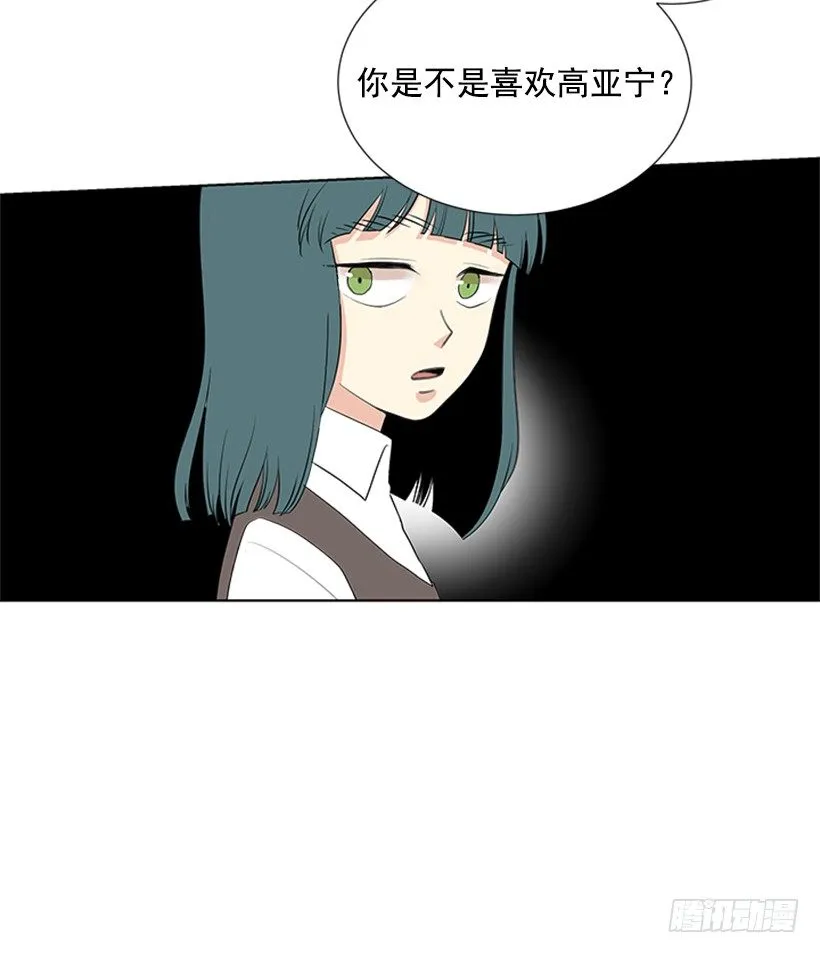 虚惊一场 第52页