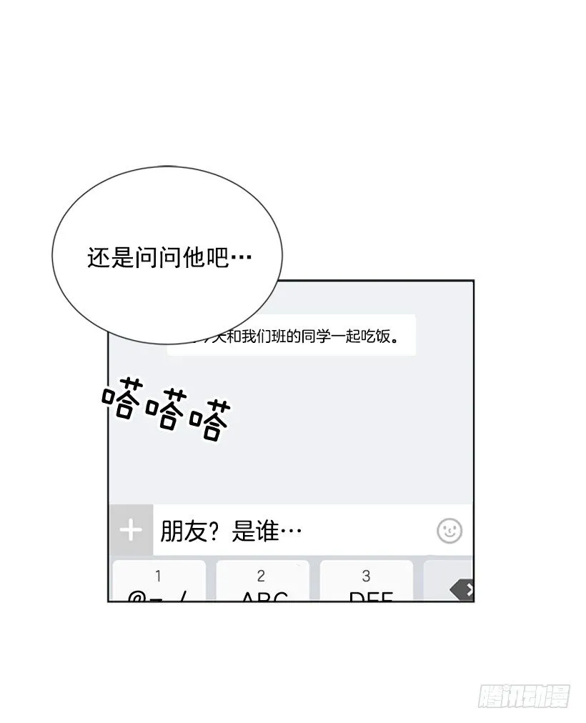 要不要问问 第8页