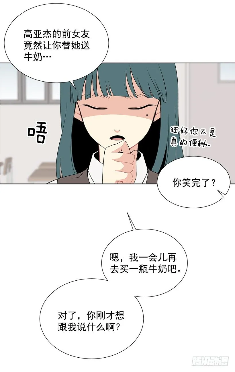 要不要问问 第25页