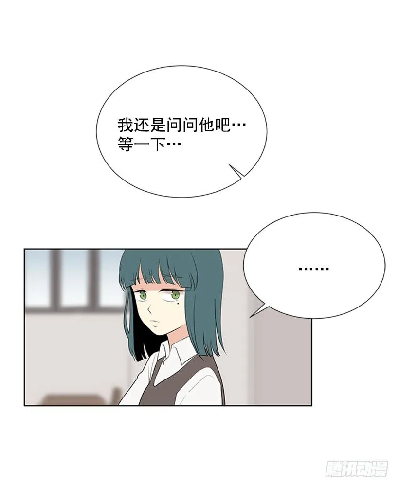 要不要问问 第29页