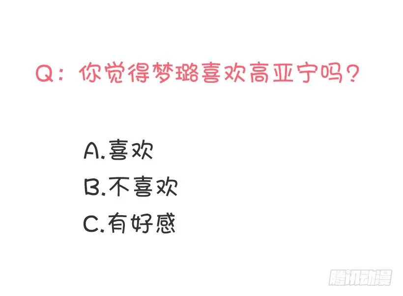 要不要问问 第53页
