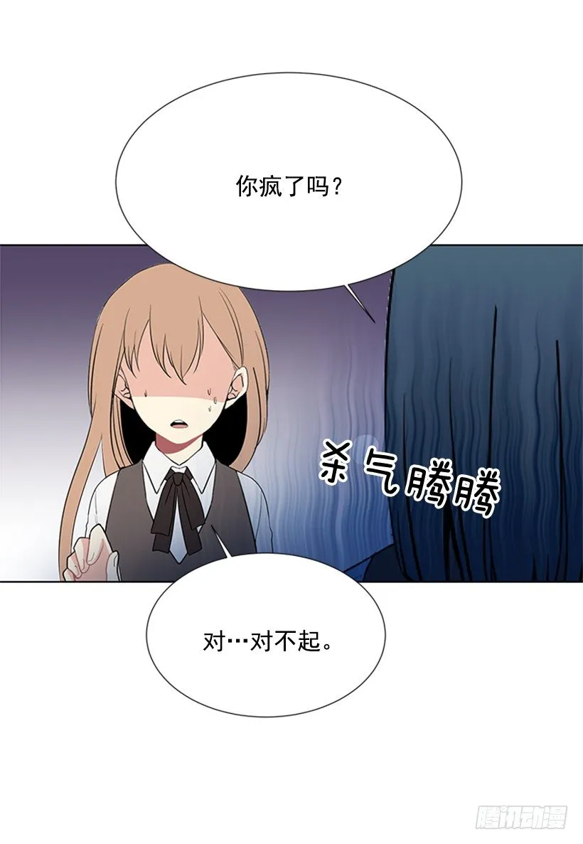 误会 第3页