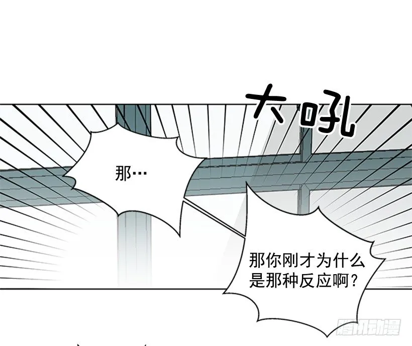 误会 第4页