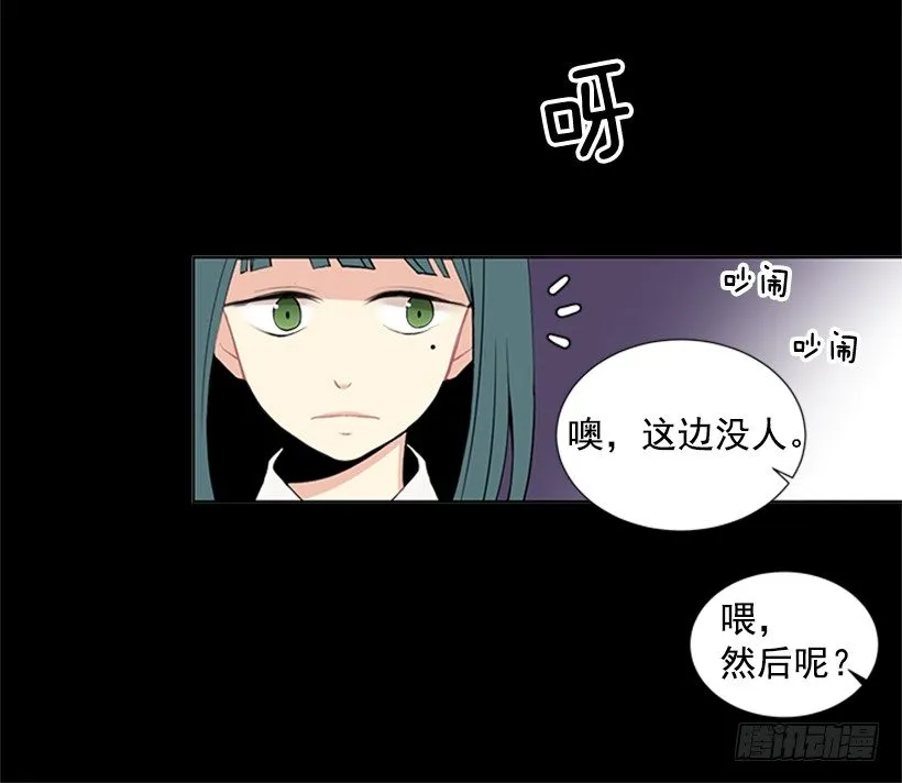 误会 第11页