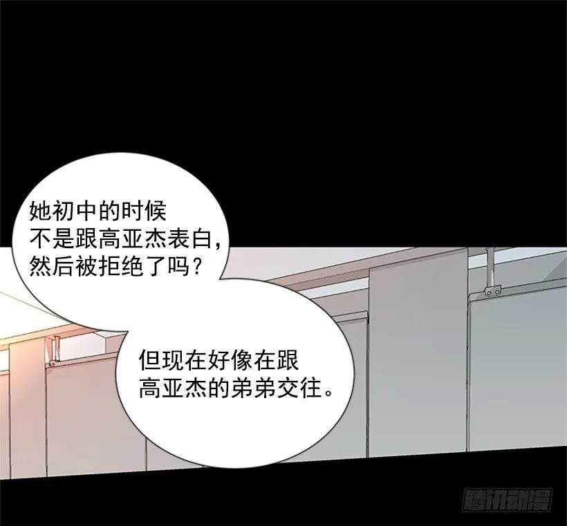 误会 第16页