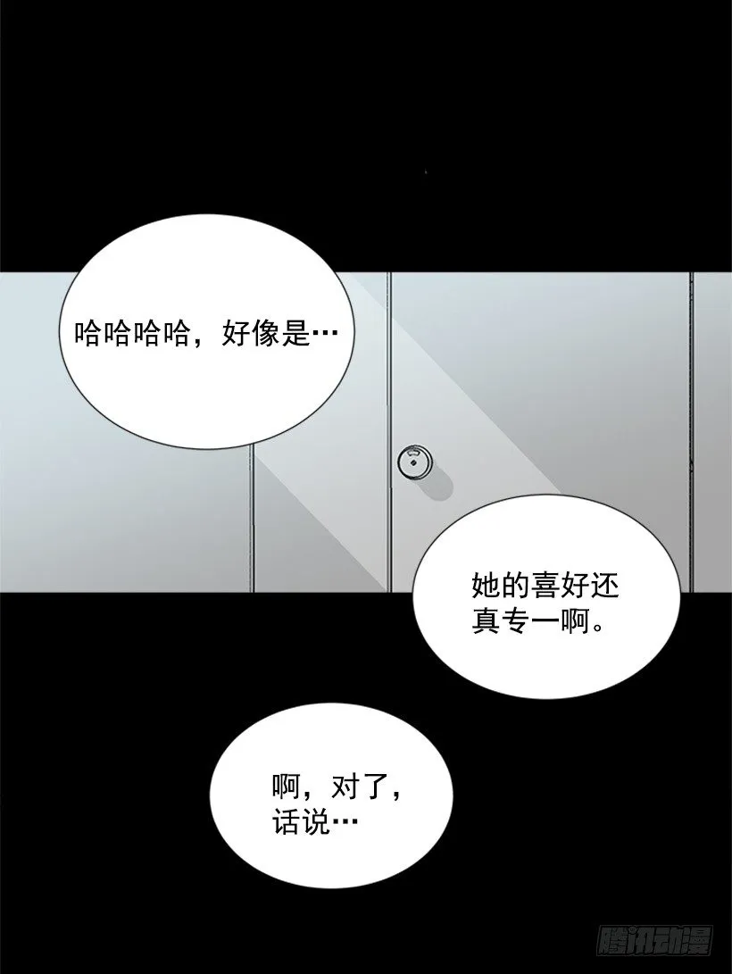 误会 第18页