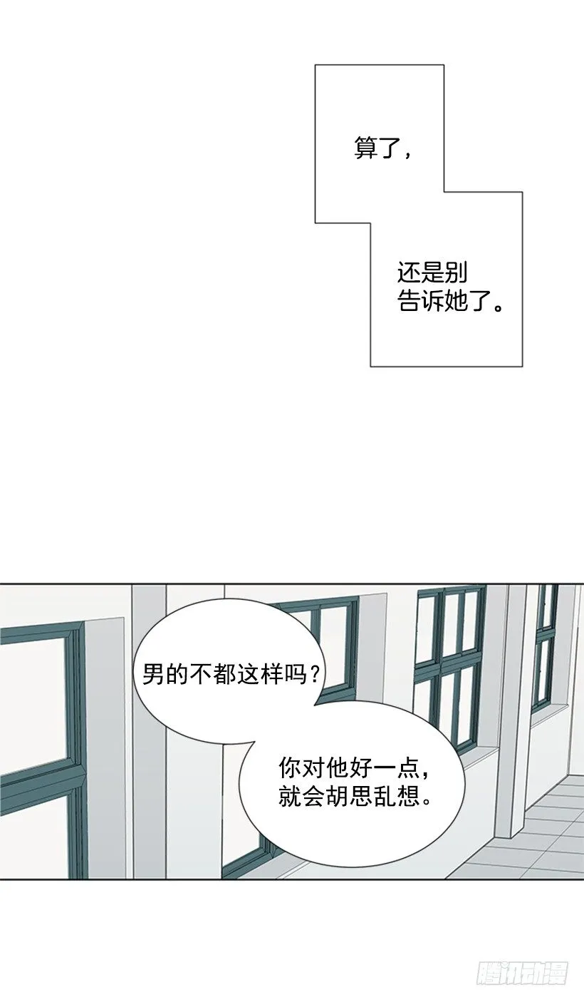 误会 第26页