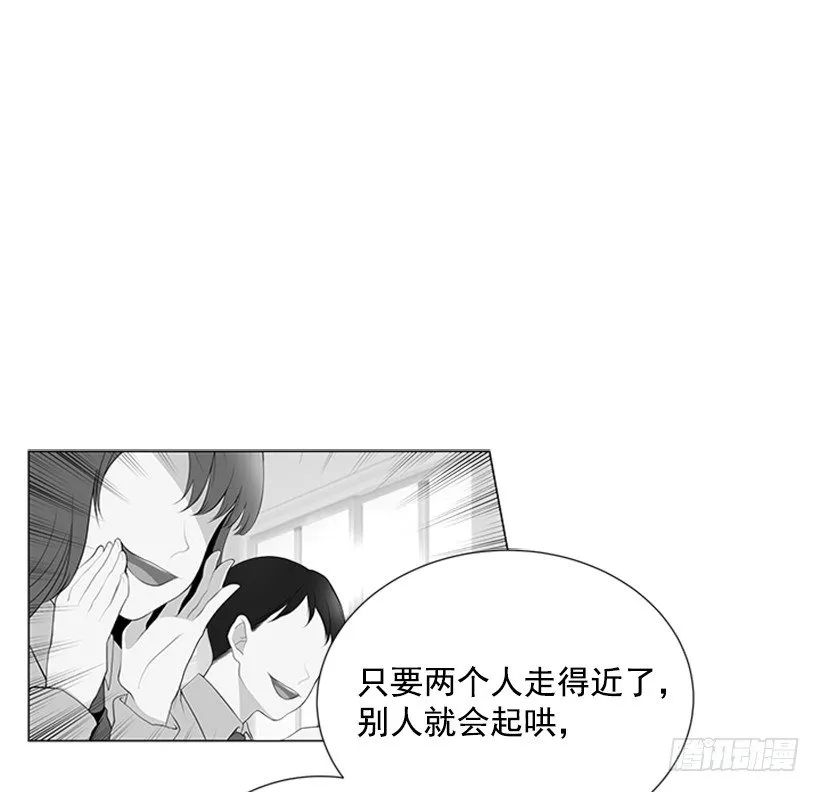 误会 第29页