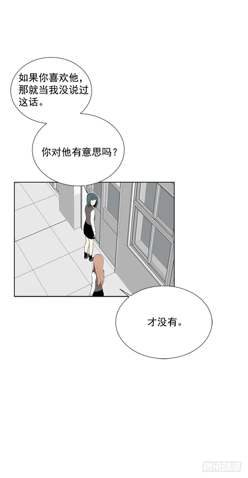 误会 第33页