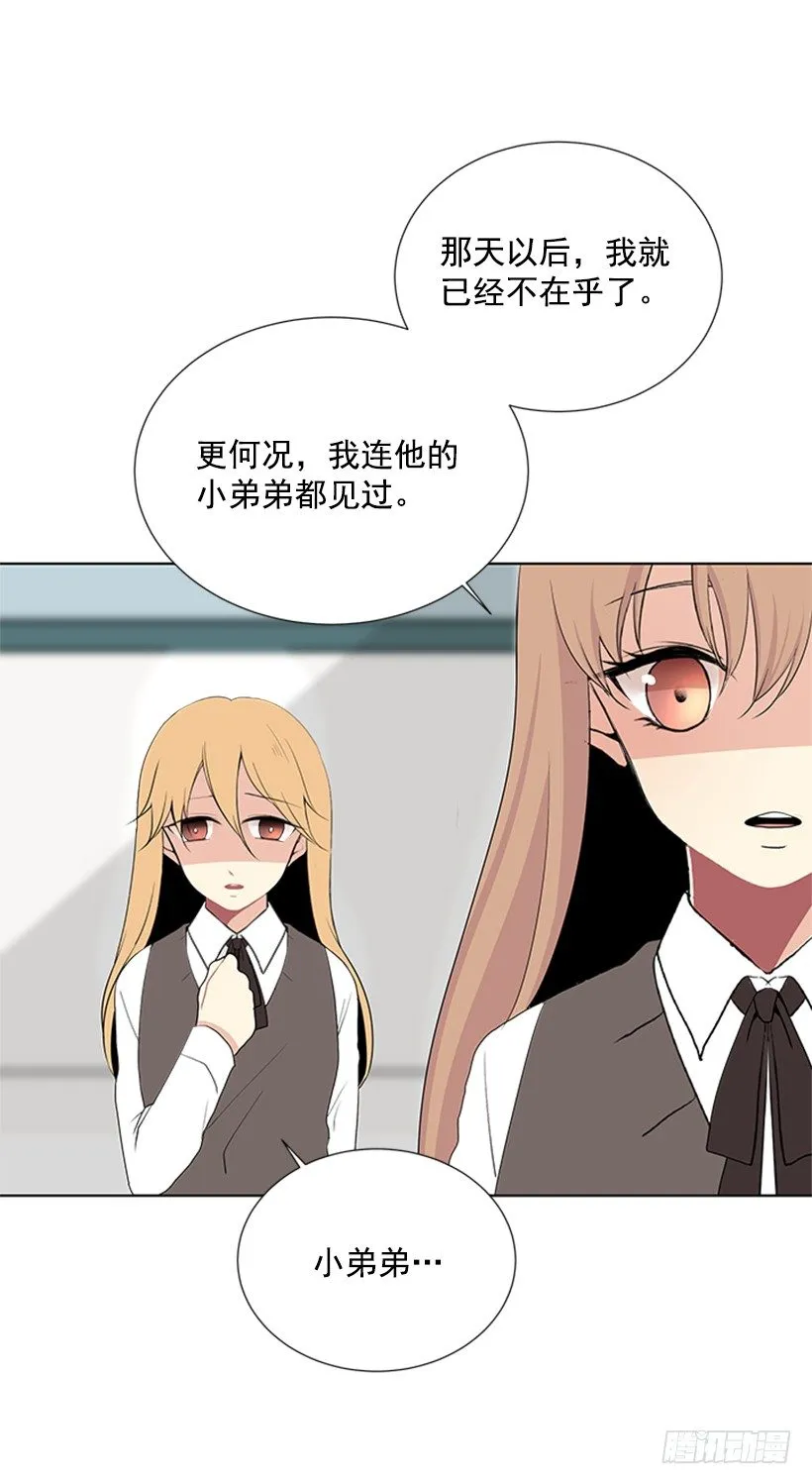 误会 第36页