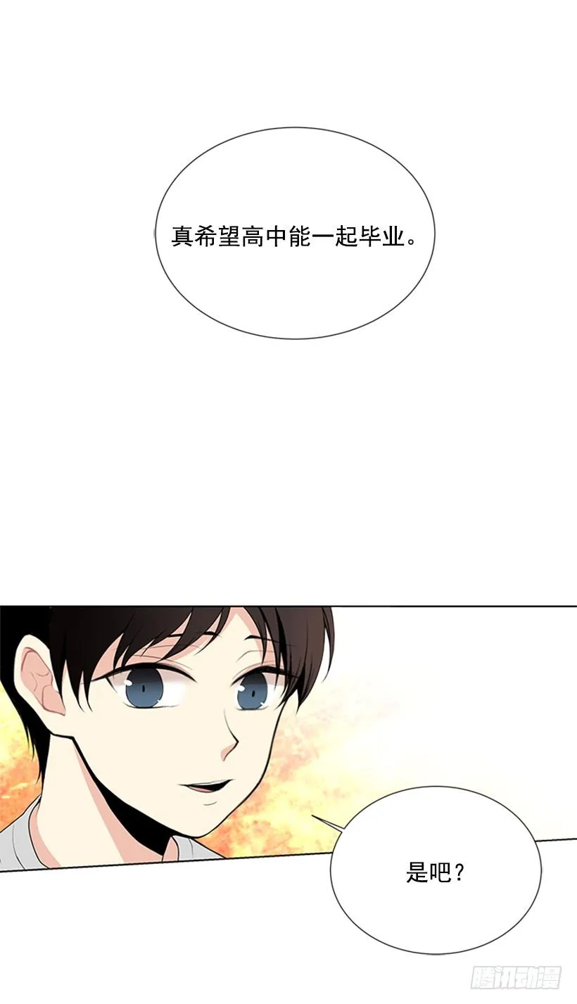 误会 第51页