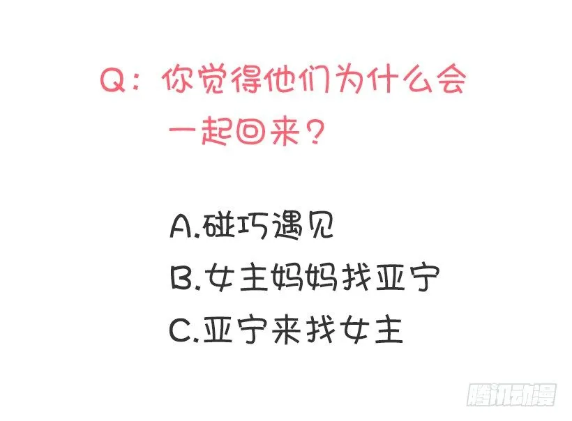 误会 第55页