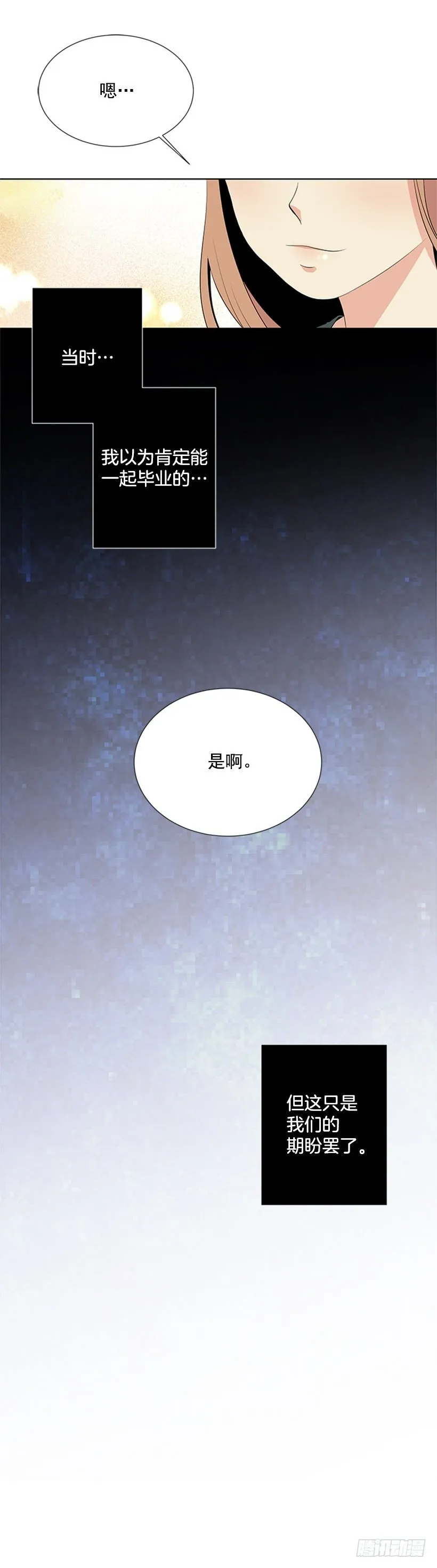 留宿 第19页