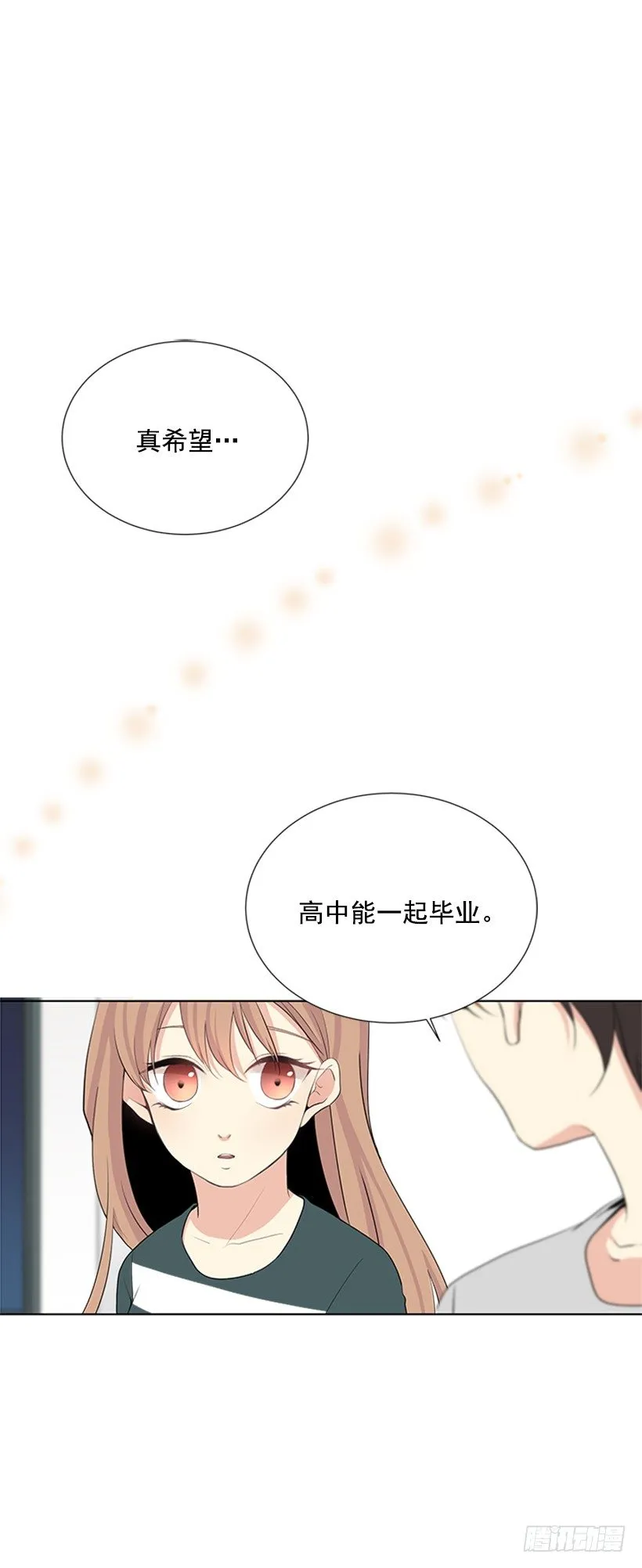 留宿 第20页