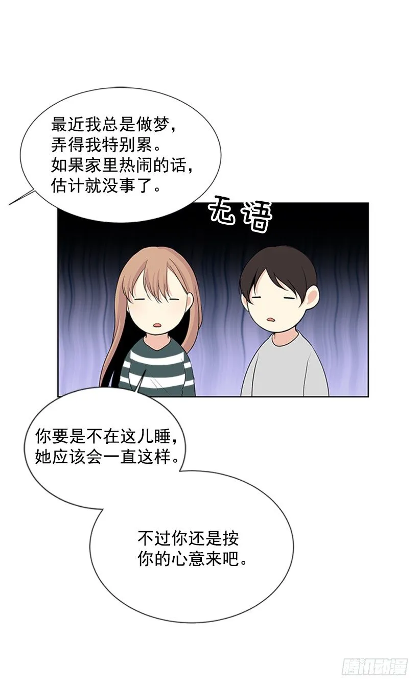 留宿 第28页
