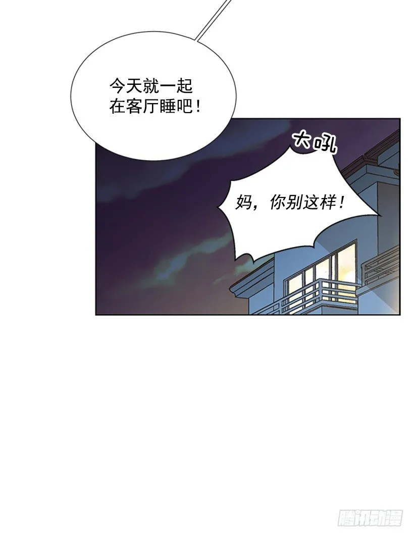留宿 第31页