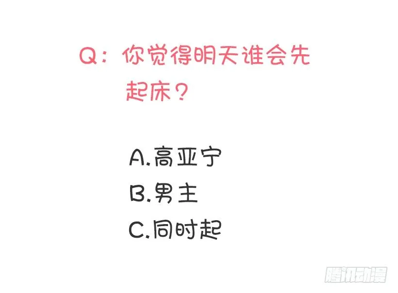 留宿 第54页